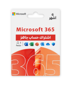 مايكروسوفت اوفيس 365 حساب جاهز (6 أشهر).