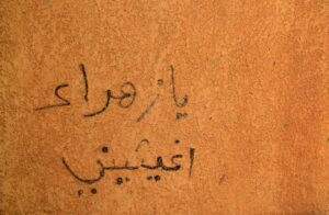 Photo "تقييم ذاتي"