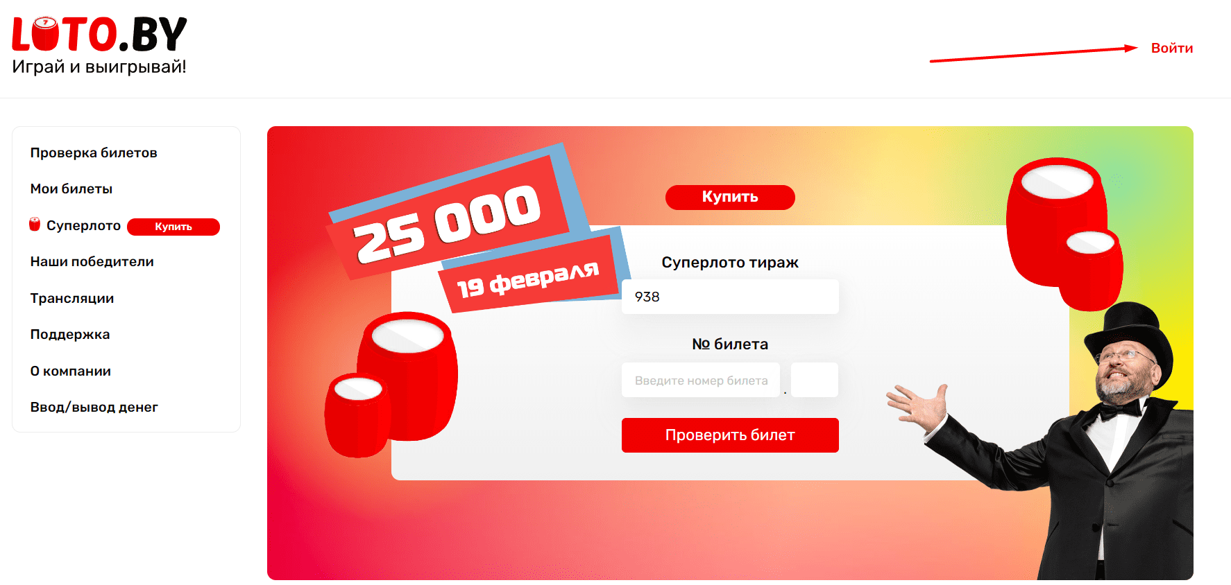 лото клуб приложение