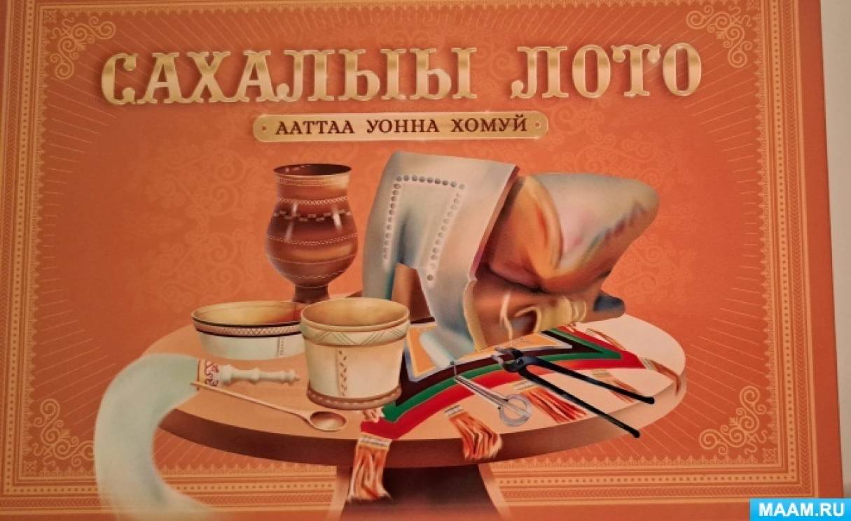 лото клуб войти
