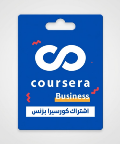 كورسيرا بزنيس | Coursera Business(سنة).