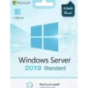 Windows SERVER 2019 STANDARD (ضمانة سنة)