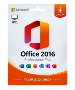 Microsoft Office 2016 Professional Plus - مدى الحياة