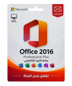Microsoft Office 2016 Professional Plus - يرتبط بالايميل.