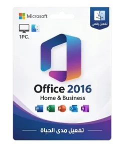 Microsoft Office 2016 Home & Business - For Mac
