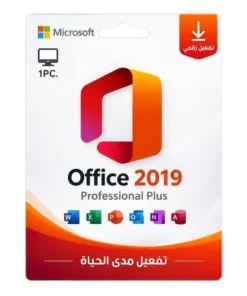 Microsoft Office 2019 Professional Plus - مدى الحياة