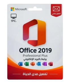 Microsoft Office 2019 Professional Plus - يرتبط بالايميل.
