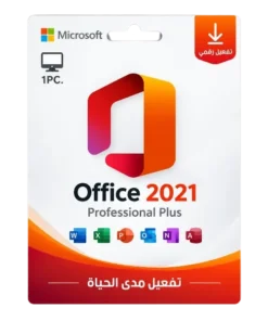 Microsoft Office 2021 Professional Plus - مدى الحياة
