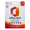 Microsoft Office 2021 Professional Plus - (اشتراك مفعل بالبريد جاهز للاستخدام).