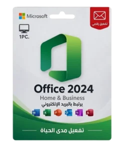 Microsoft Office 2024 Home & Business- يرتبط بالايميل