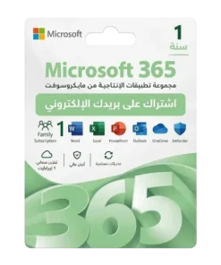 Office 365 Family - سنة