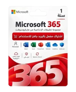 مايكروسوفت اوفيس 365 حساب جاهز (12 شهر).